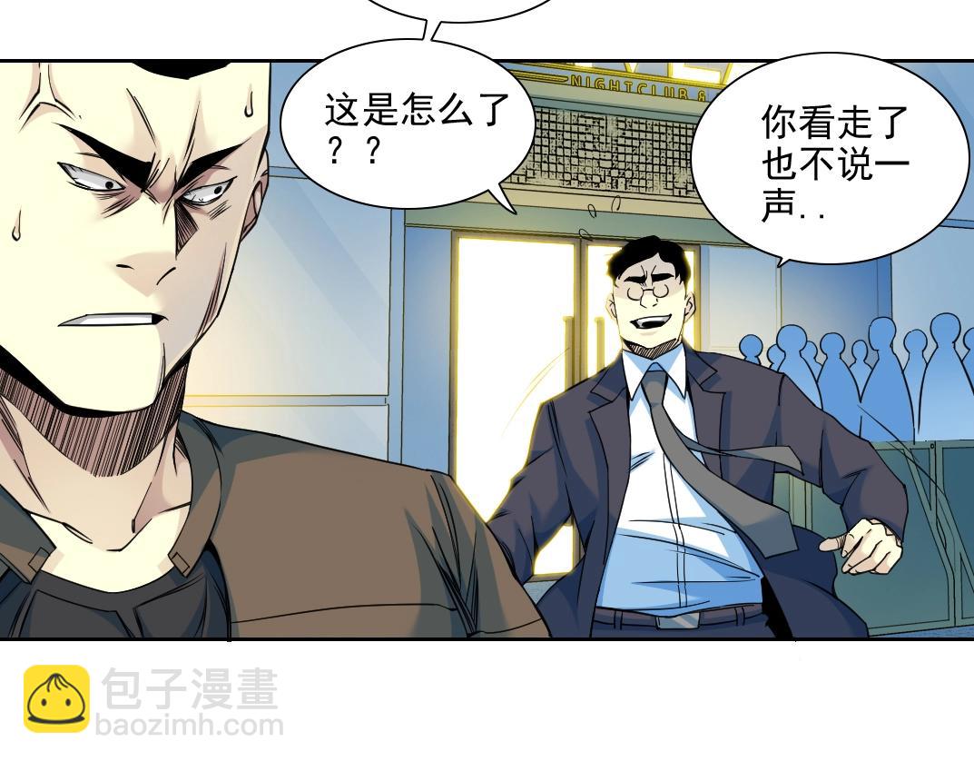 第77话 他好像一条狗34