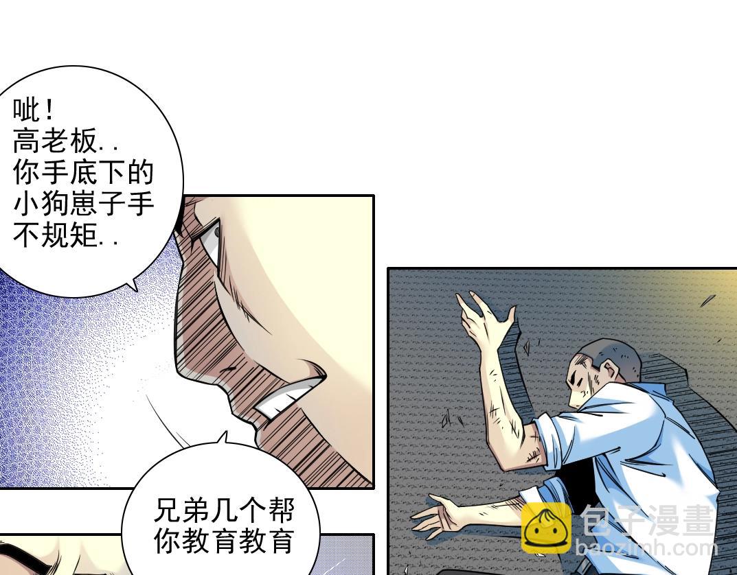 第77话 他好像一条狗35