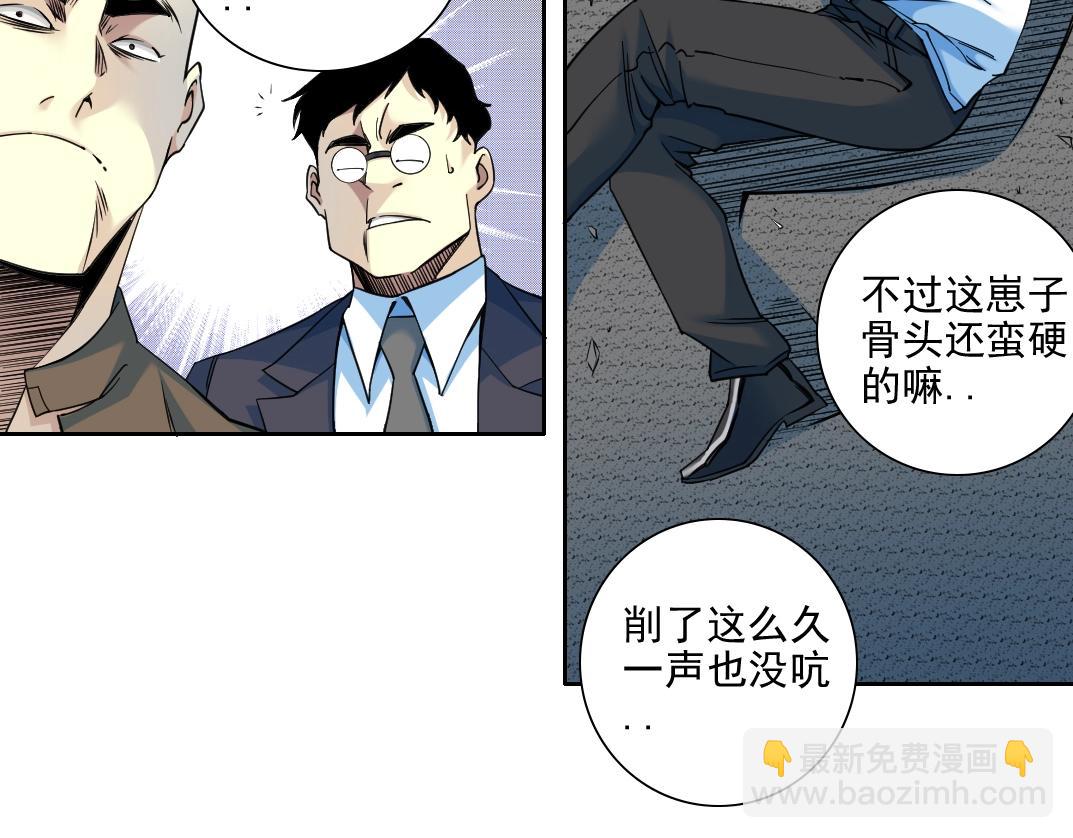 第77话 他好像一条狗36