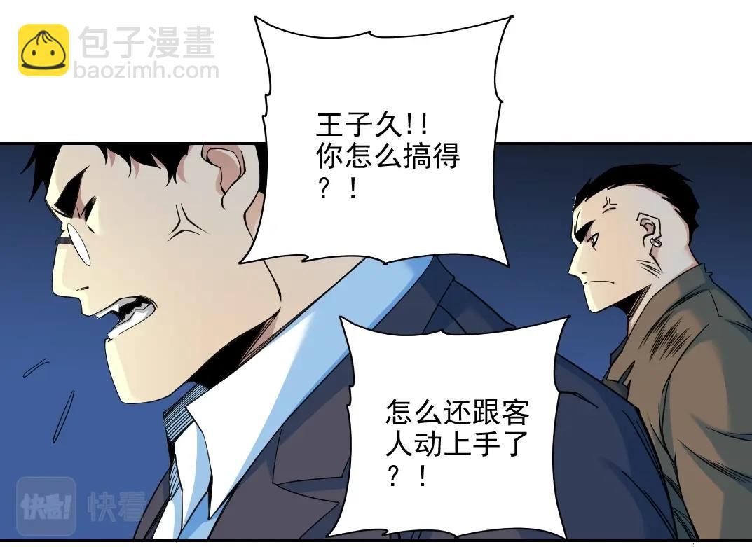 第77话 他好像一条狗37
