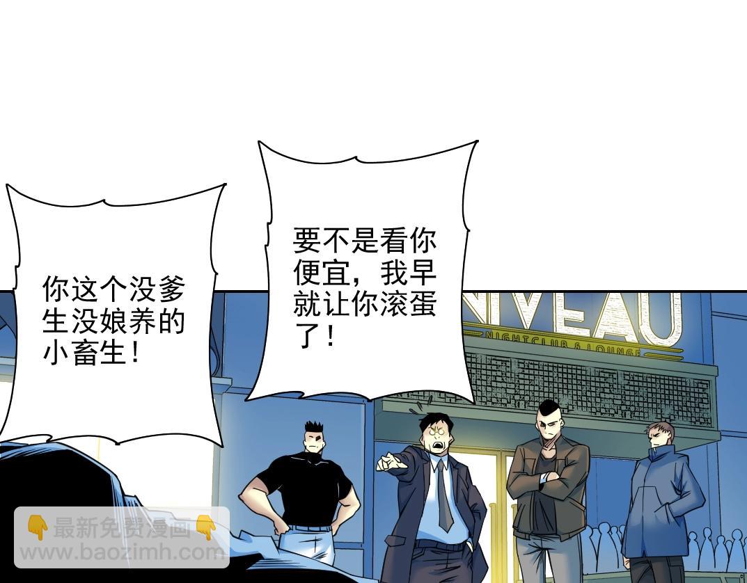 第77话 他好像一条狗38