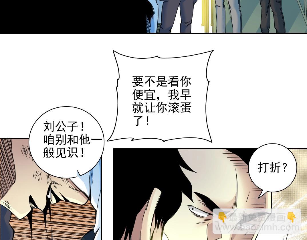第77话 他好像一条狗39