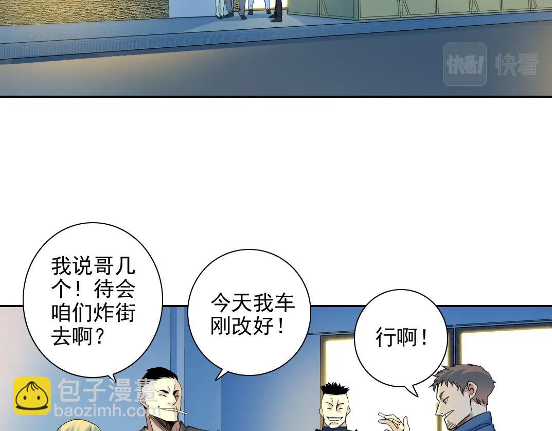第77话 他好像一条狗4