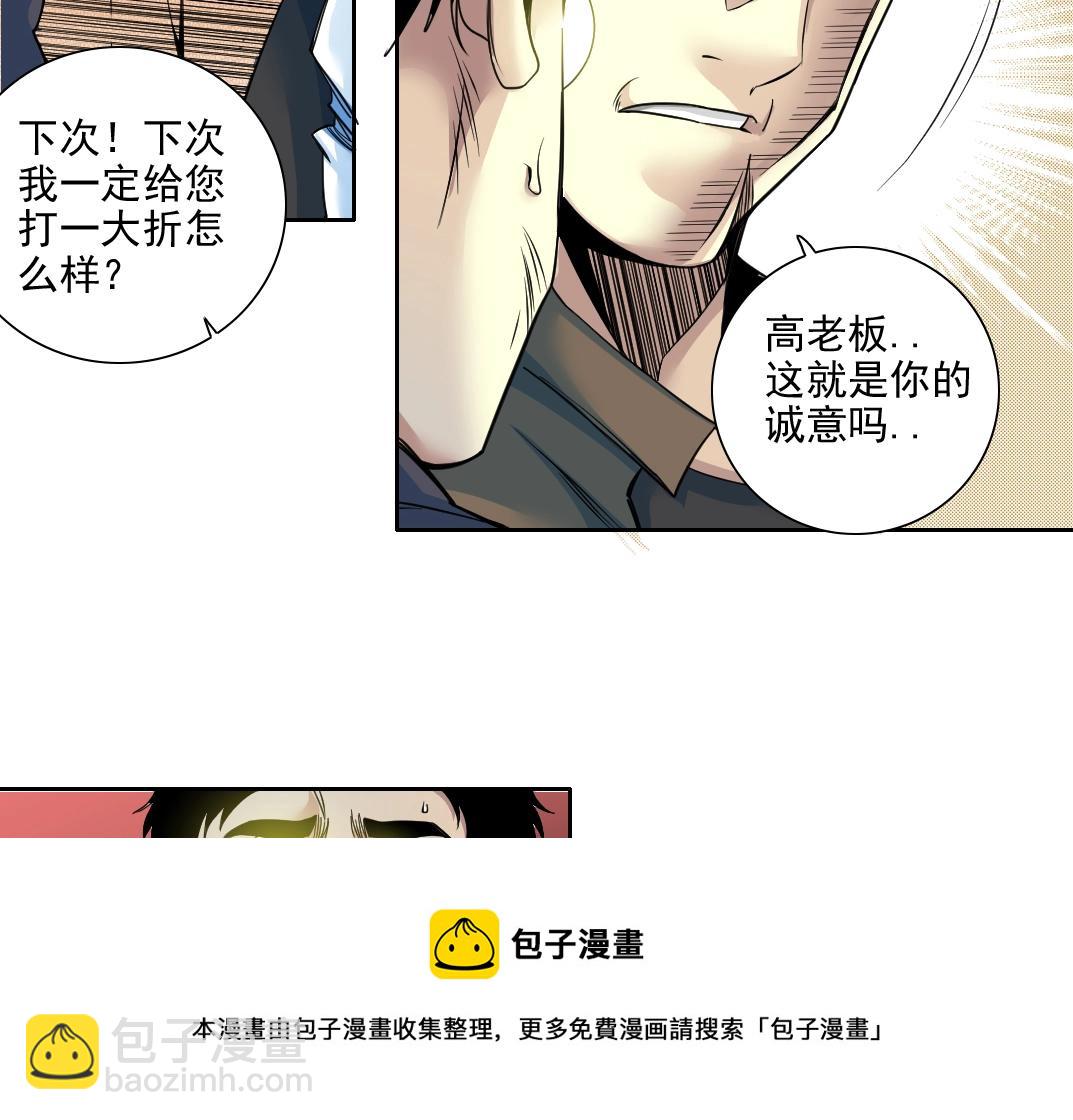 第77话 他好像一条狗40