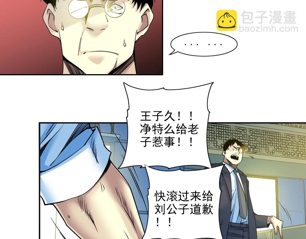 第77话 他好像一条狗41