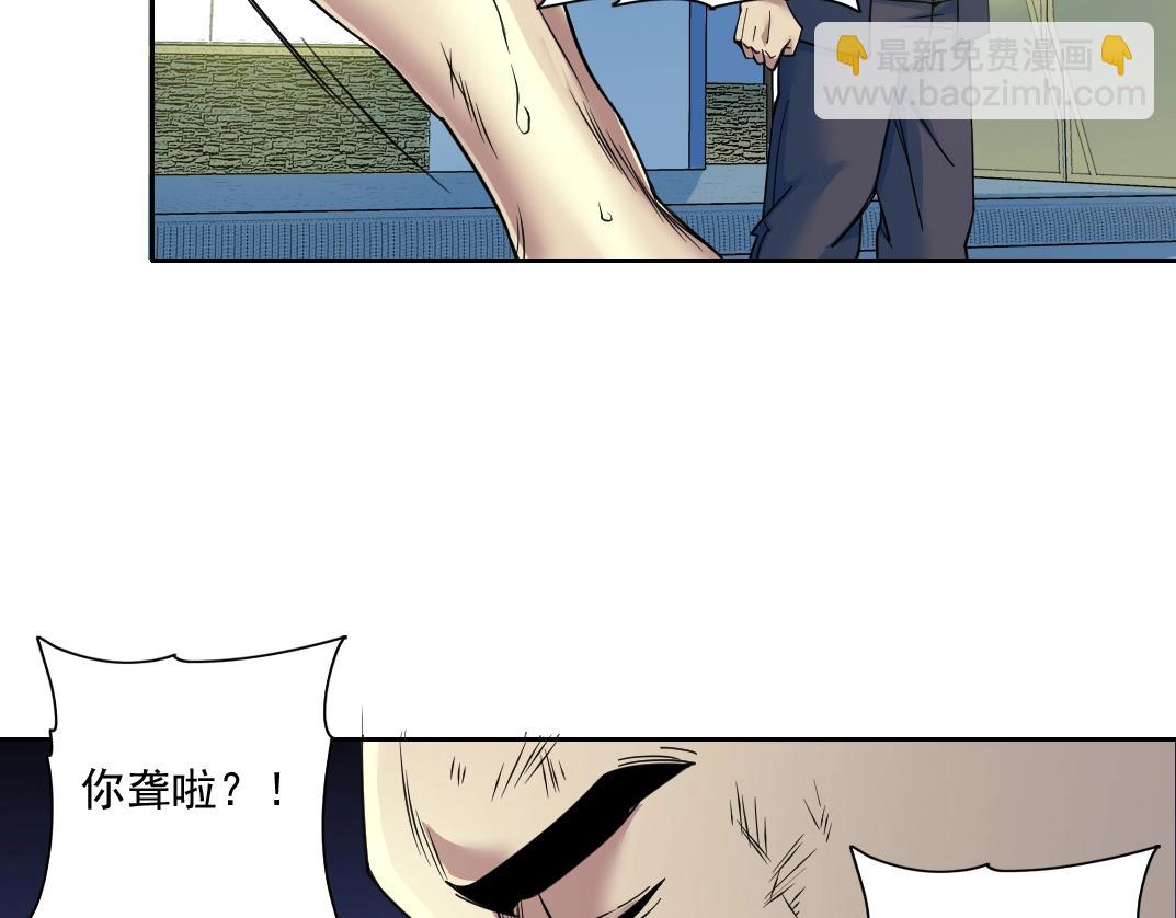 第77话 他好像一条狗42