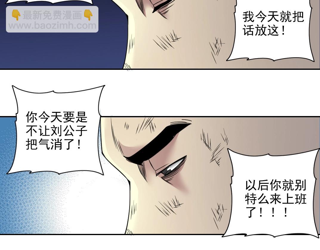 第77话 他好像一条狗43