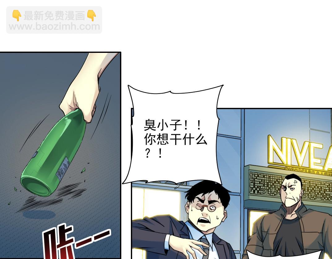 第77话 他好像一条狗47