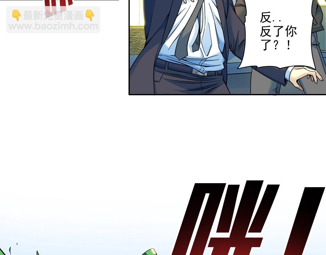 第77话 他好像一条狗48