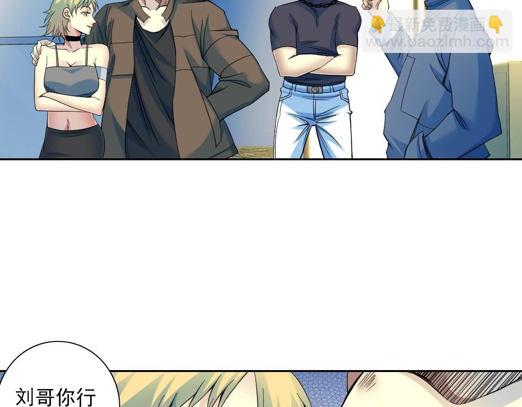 第77话 他好像一条狗5
