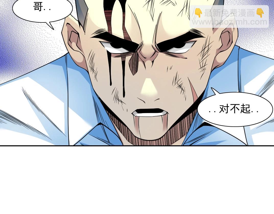 第77话 他好像一条狗56