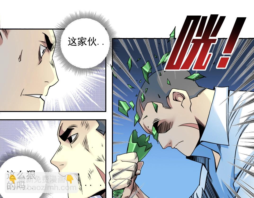 第77话 他好像一条狗57
