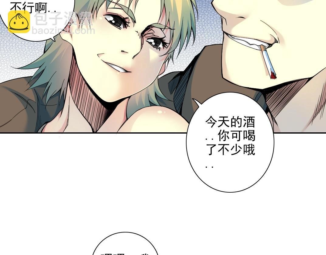 第77话 他好像一条狗6