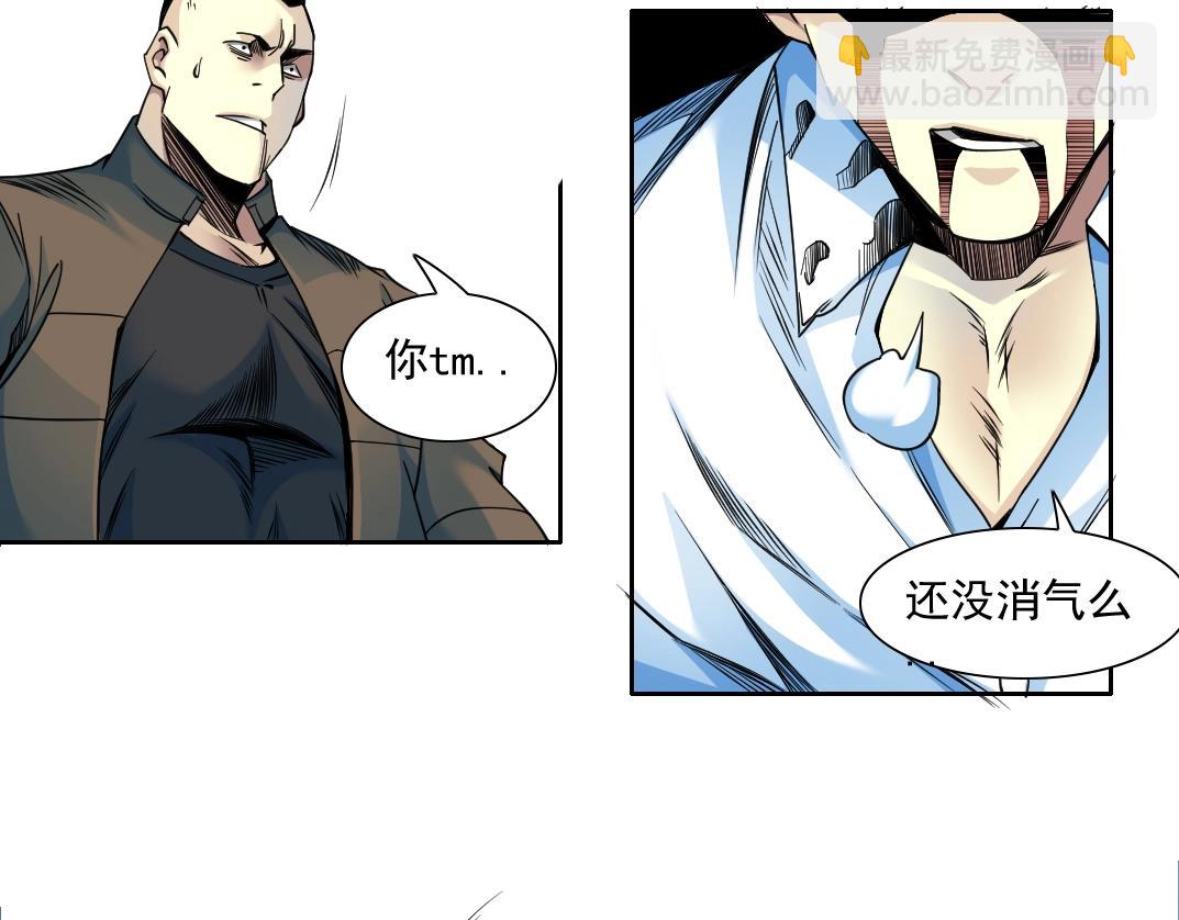 第77话 他好像一条狗60