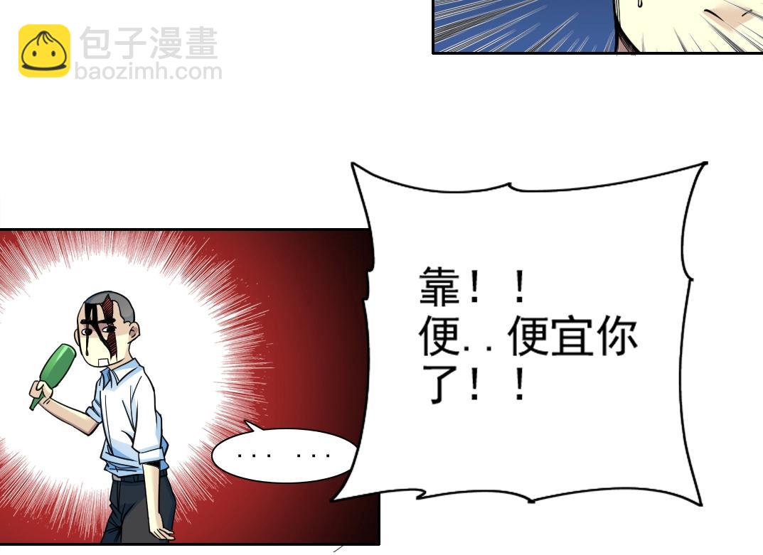 第77话 他好像一条狗62