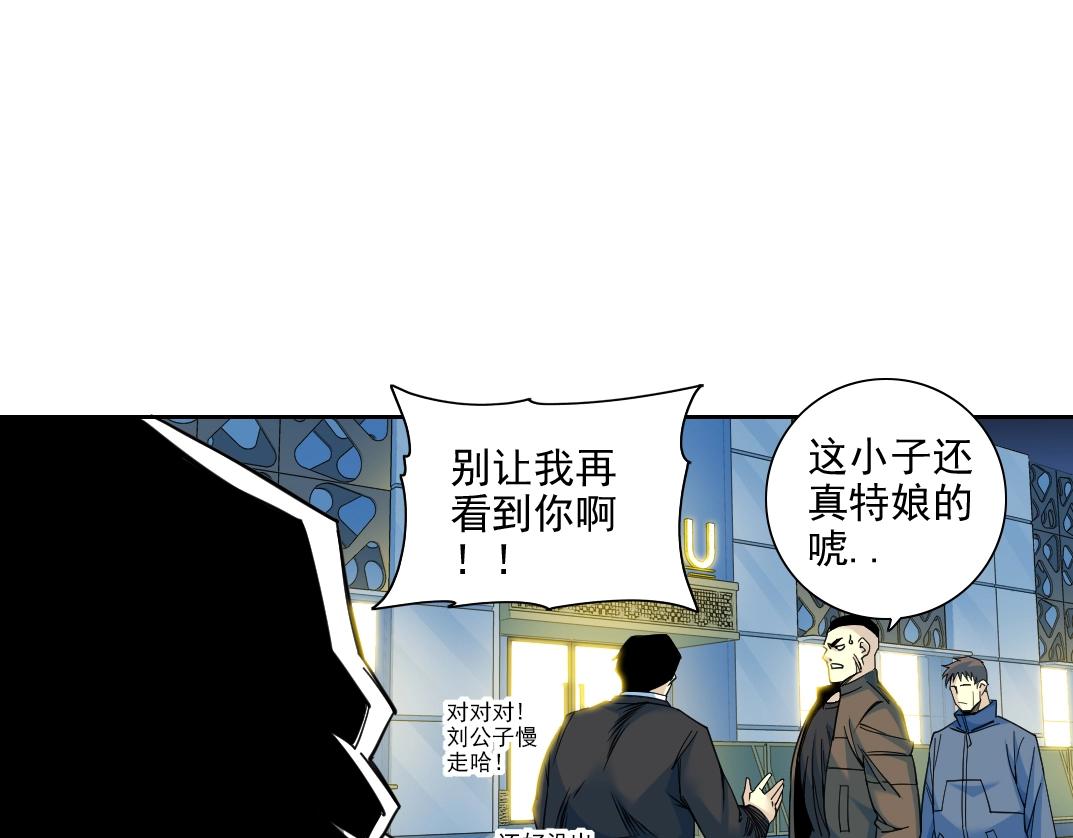第77话 他好像一条狗63