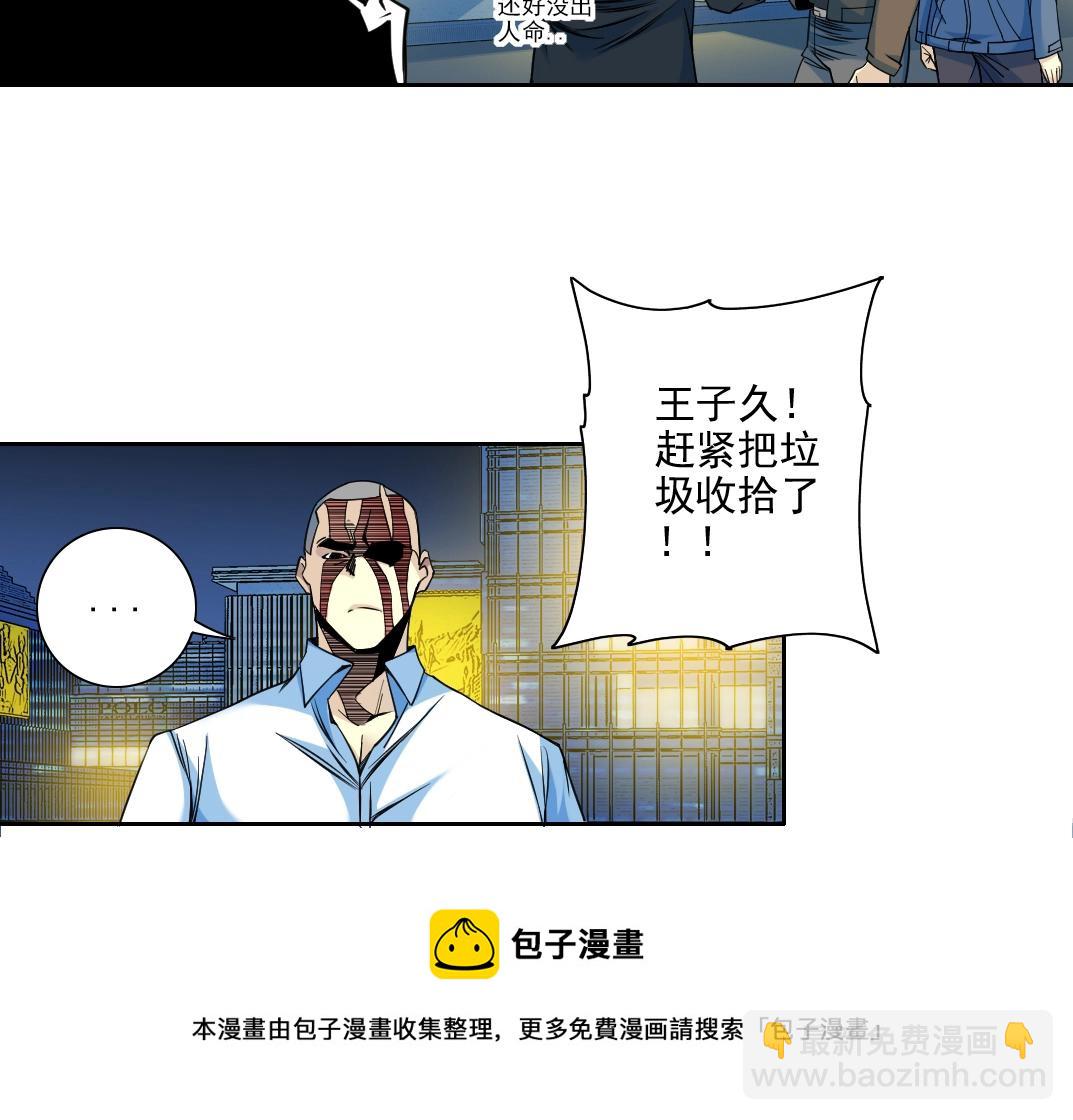 第77话 他好像一条狗64