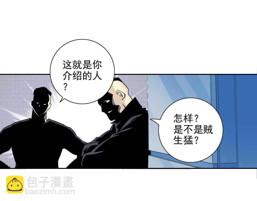 第77话 他好像一条狗66