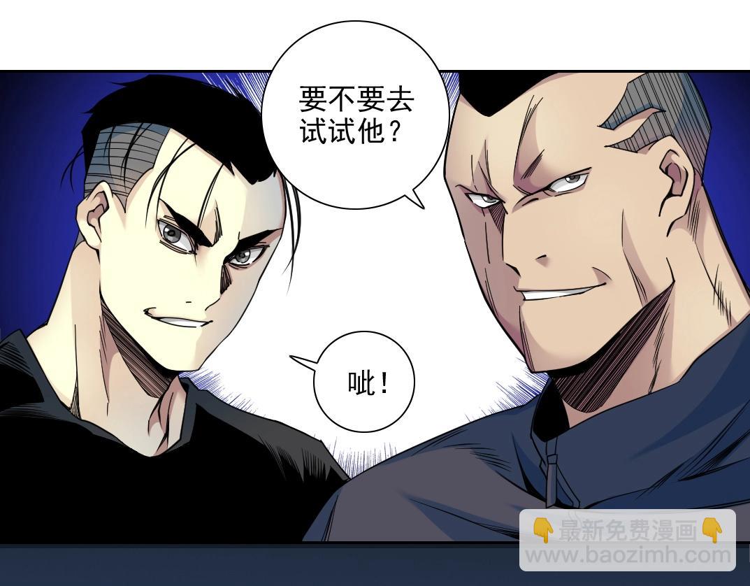 第77话 他好像一条狗67