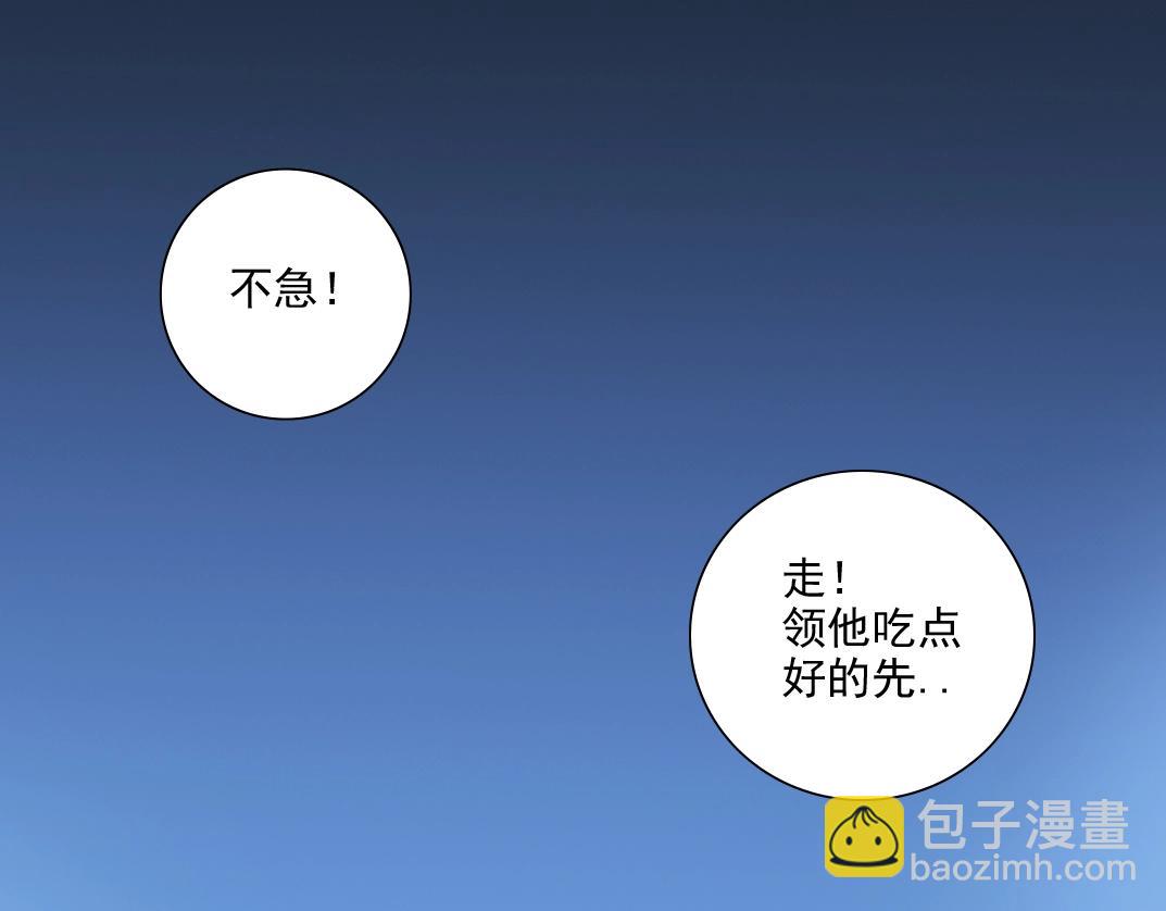 第77话 他好像一条狗68