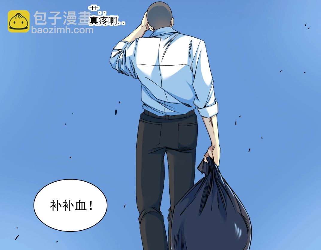 第77话 他好像一条狗69
