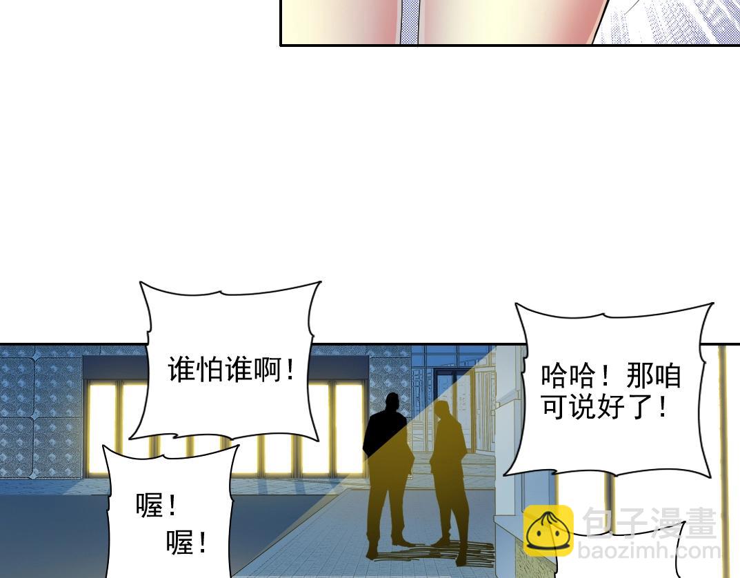 第77话 他好像一条狗8