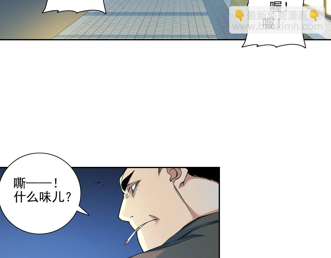 第77话 他好像一条狗9