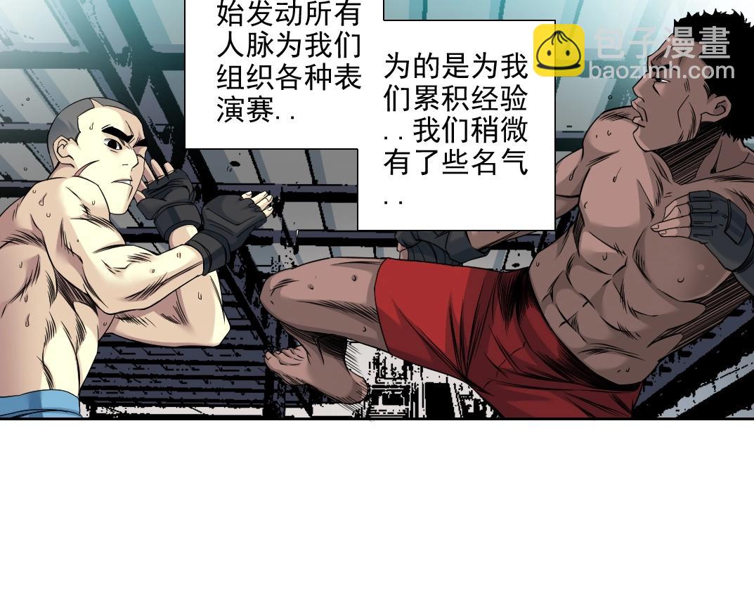 第78话 前程似锦33