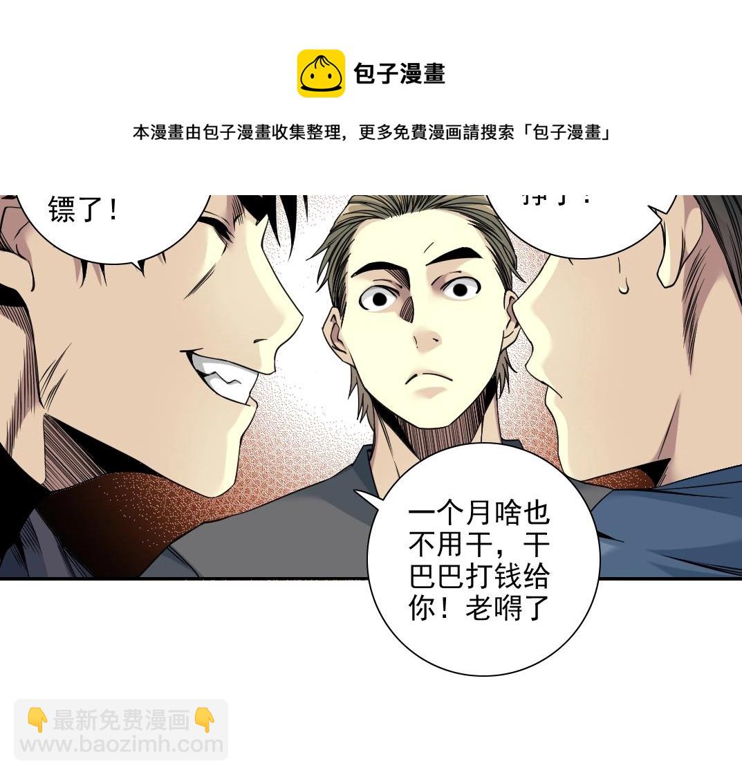 第79话 膨胀的欲望10