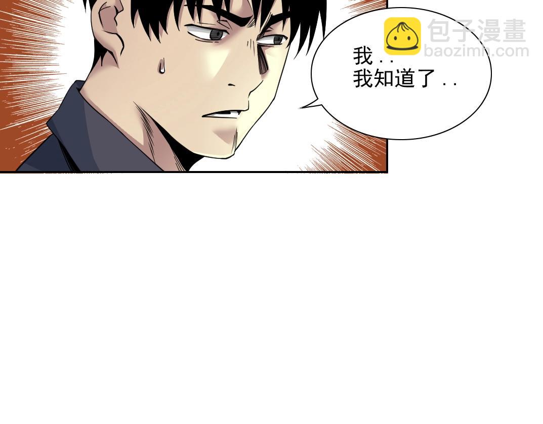 第79话 膨胀的欲望17