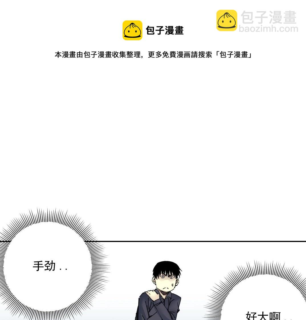 第79话 膨胀的欲望20