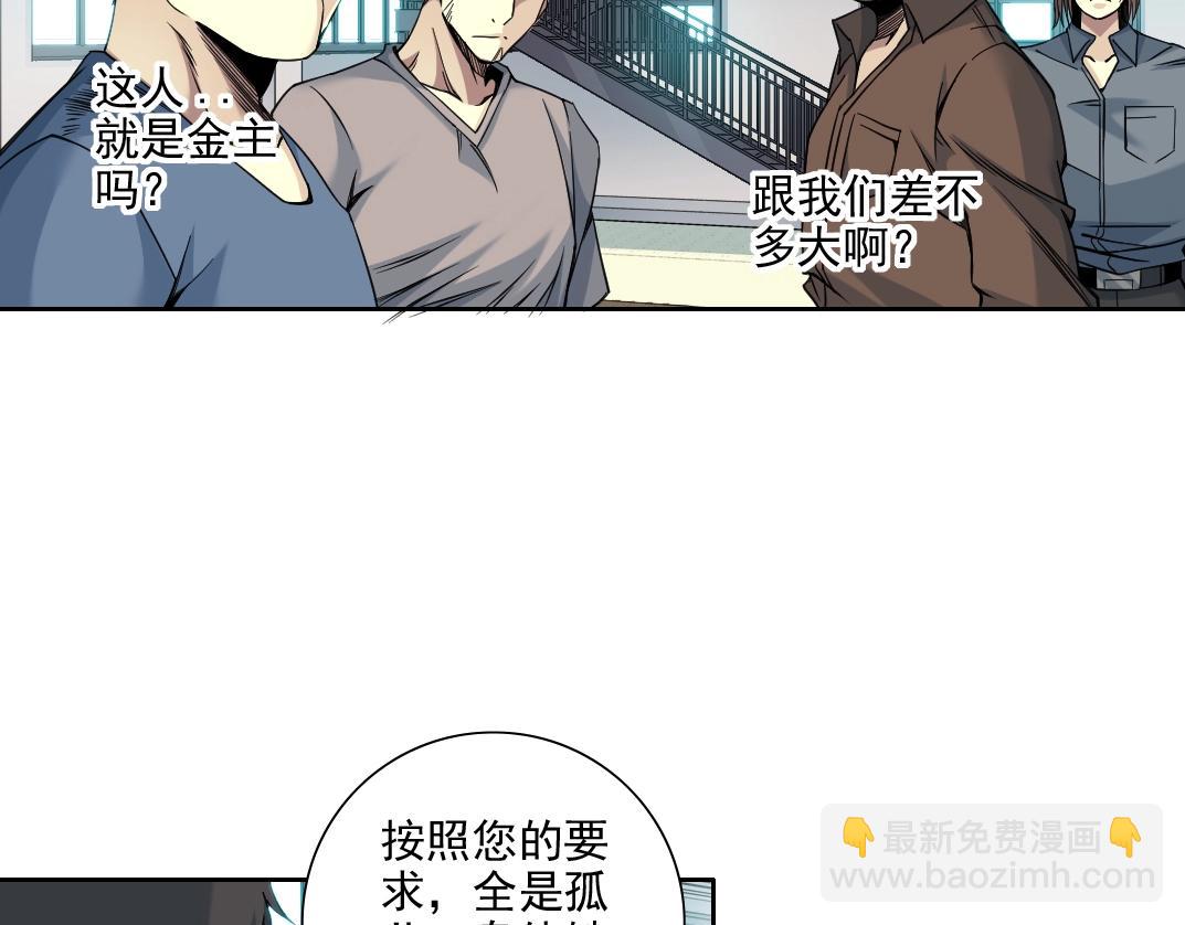 第79话 膨胀的欲望32