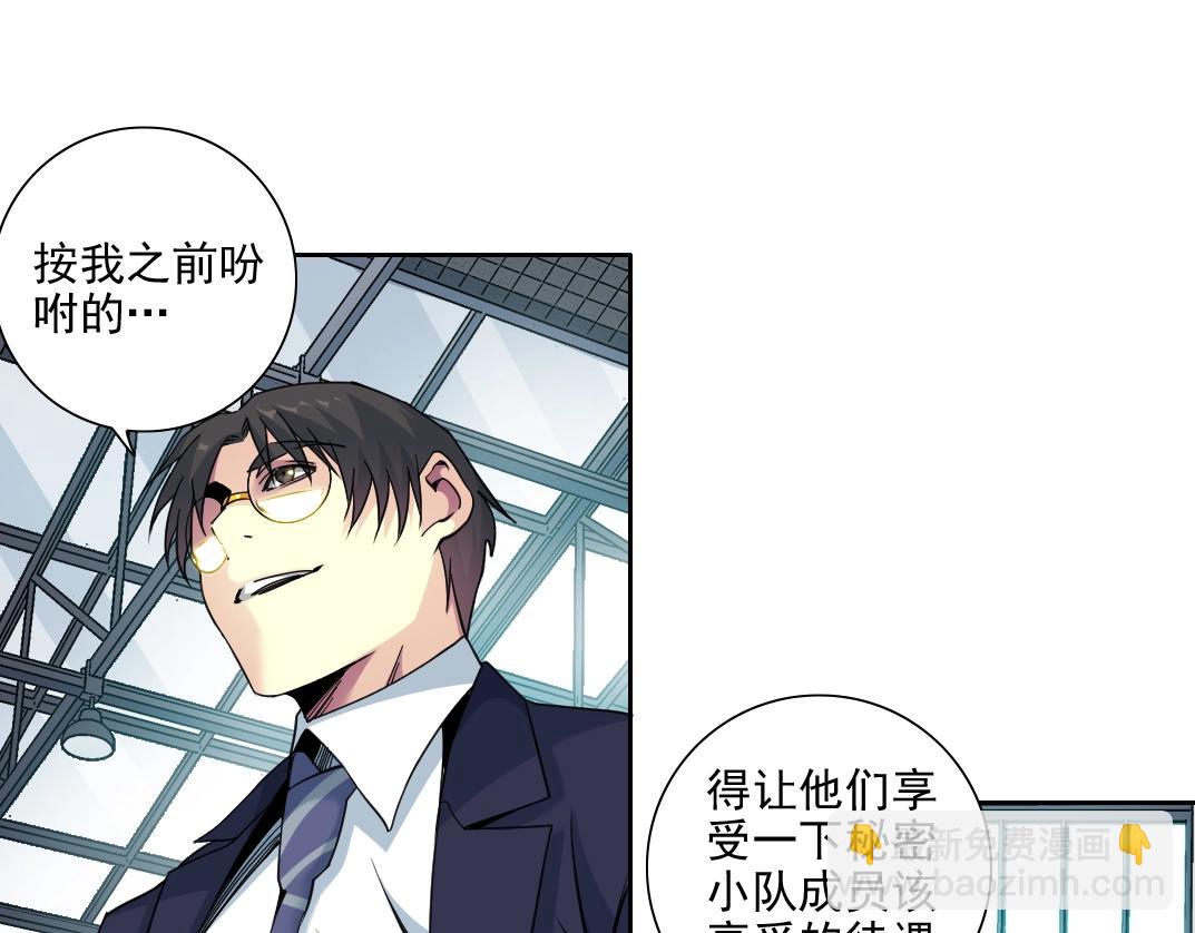 第79话 膨胀的欲望43