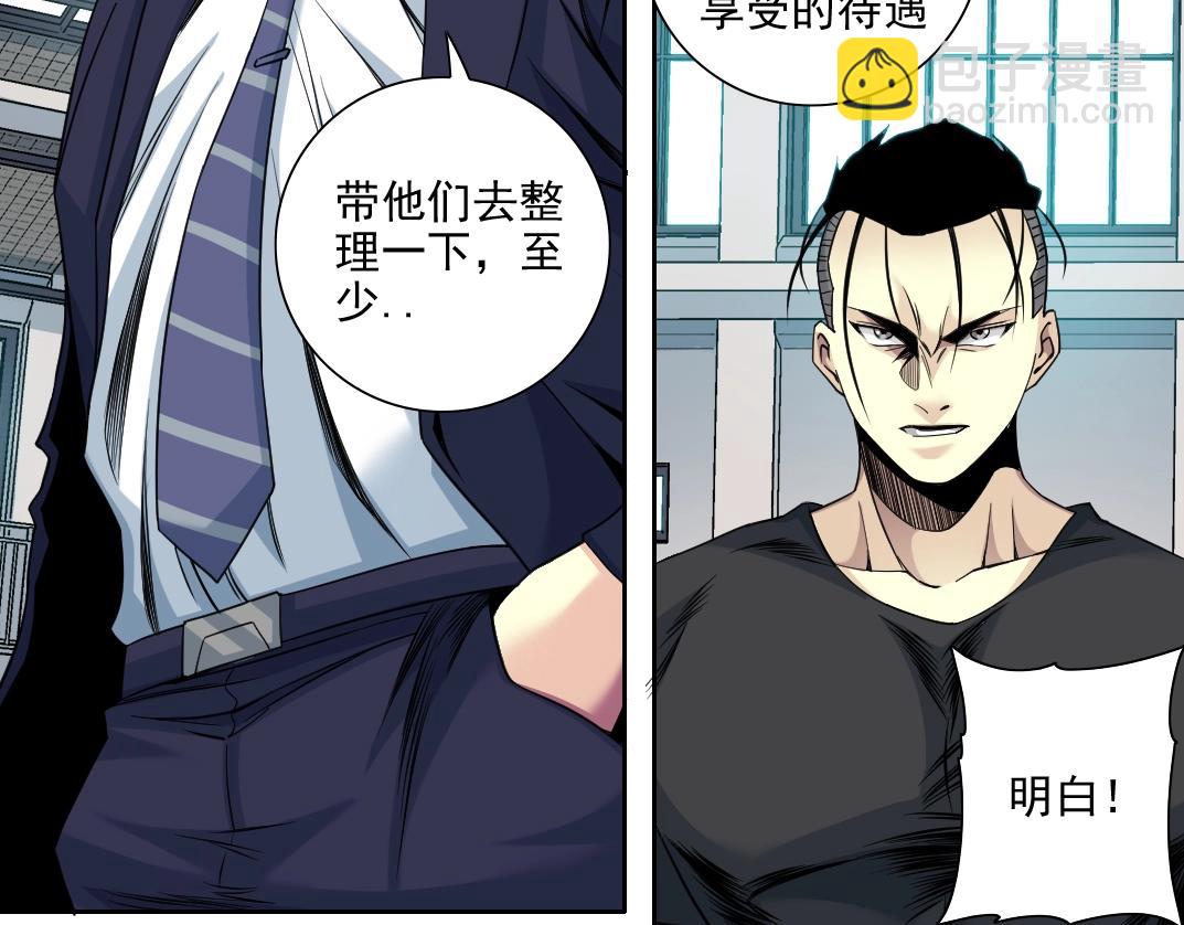 第79话 膨胀的欲望44