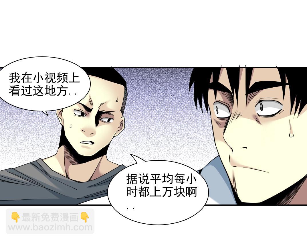 第79话 膨胀的欲望59
