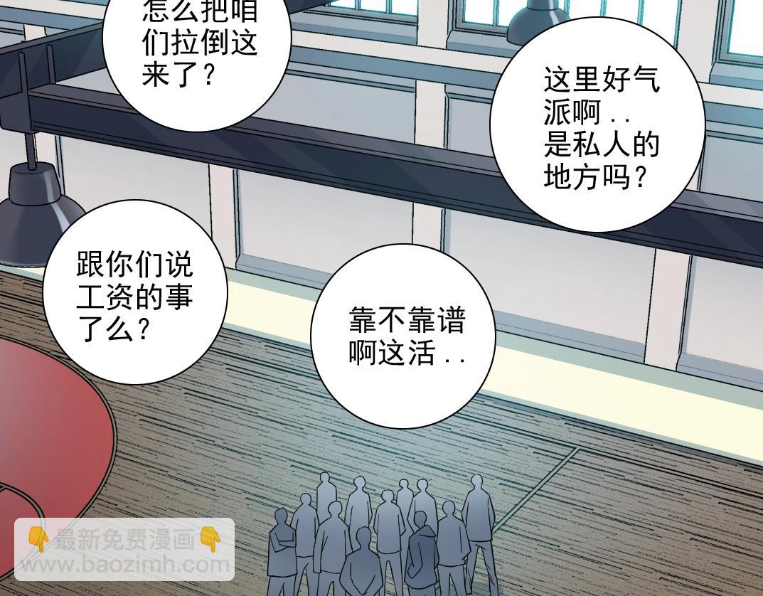 第79话 膨胀的欲望6