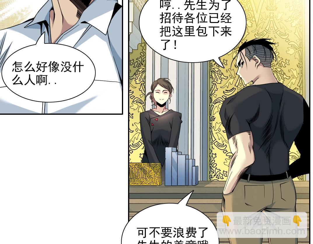 第79话 膨胀的欲望61