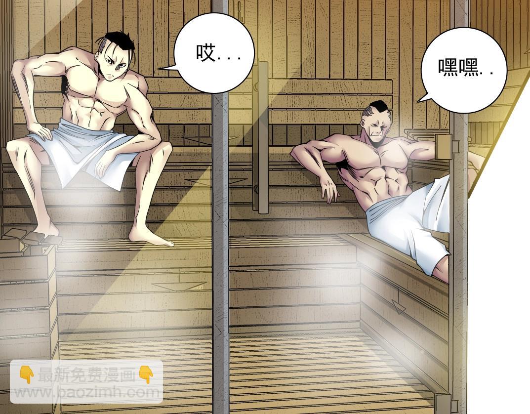 第79话 膨胀的欲望68