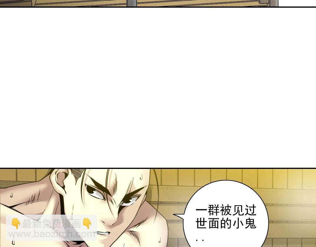 第79话 膨胀的欲望69