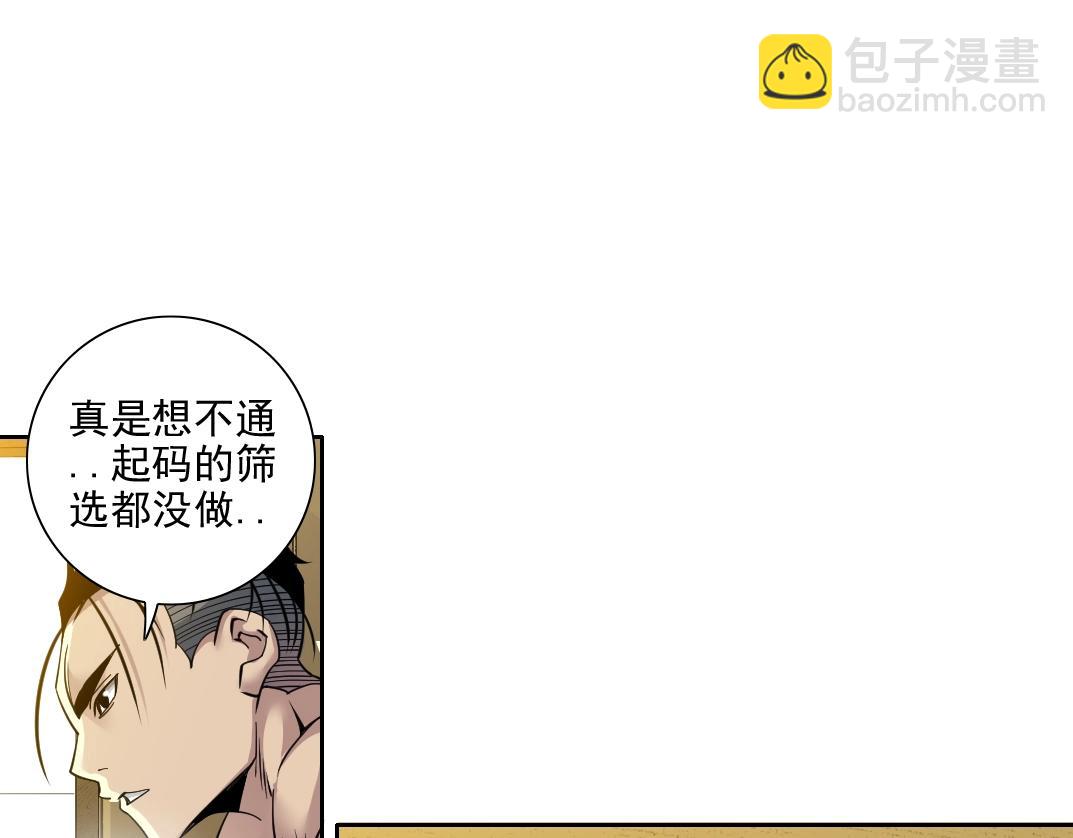 第79话 膨胀的欲望72