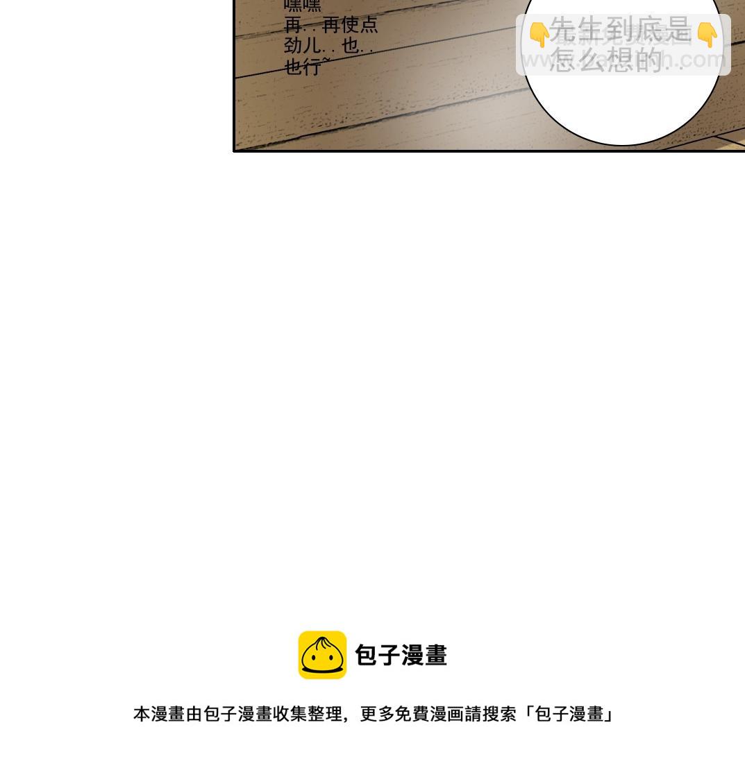 第79话 膨胀的欲望74