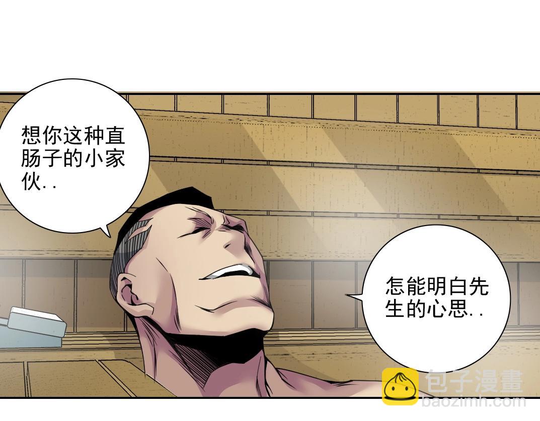 第79话 膨胀的欲望75