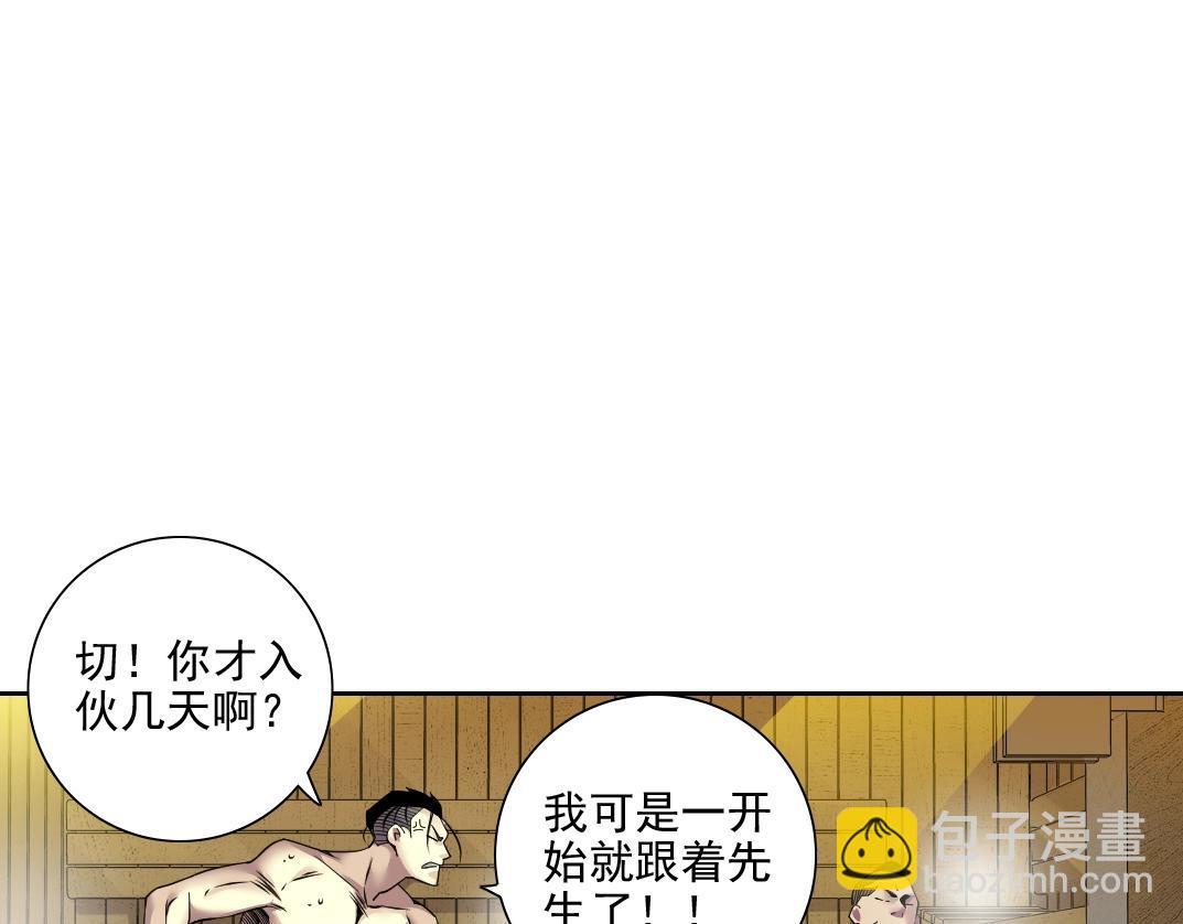 第79话 膨胀的欲望76