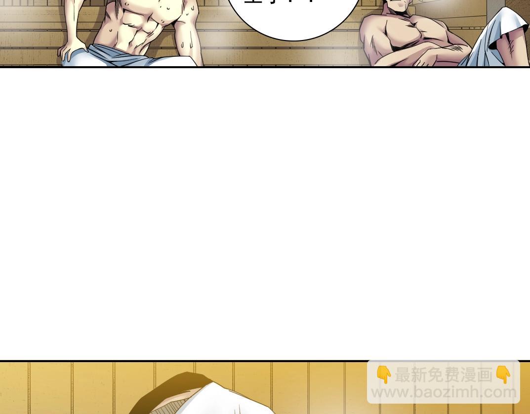 第79话 膨胀的欲望77