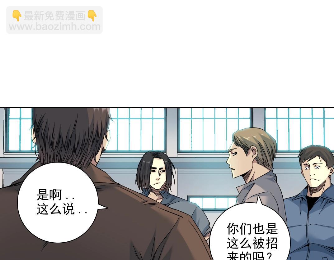 第79话 膨胀的欲望8
