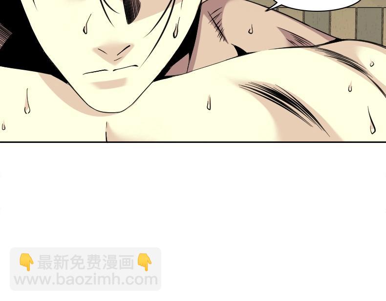 第79话 膨胀的欲望80