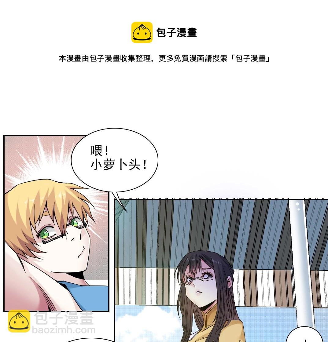 第81话 做人做狗做选择10