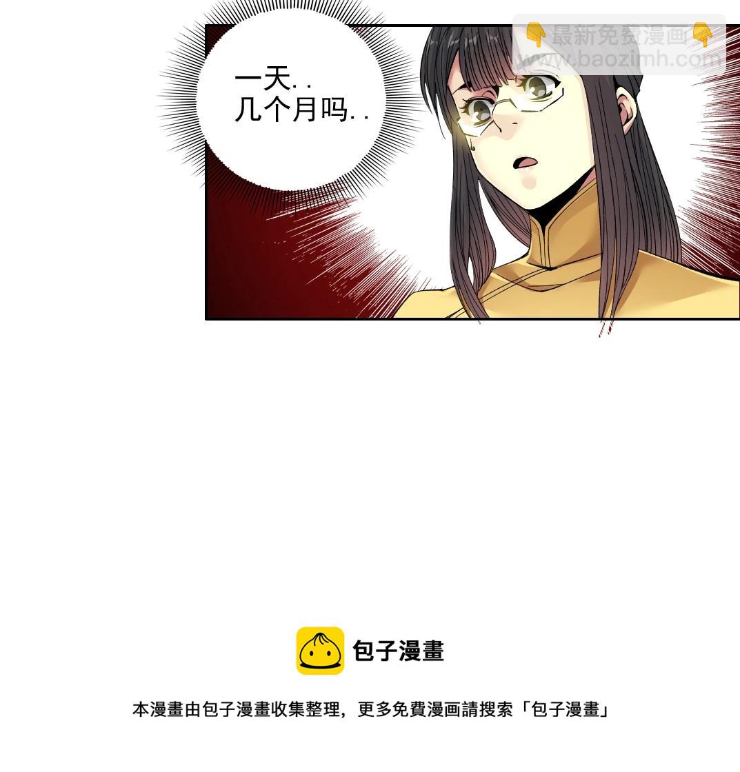 第81话 做人做狗做选择20
