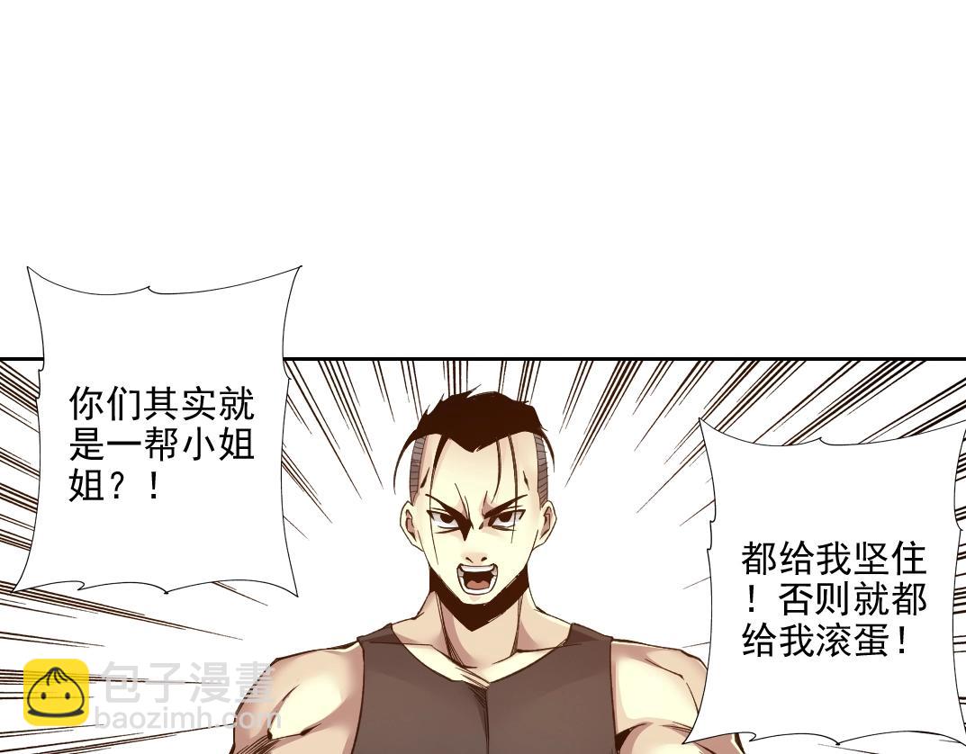 第81话 做人做狗做选择22