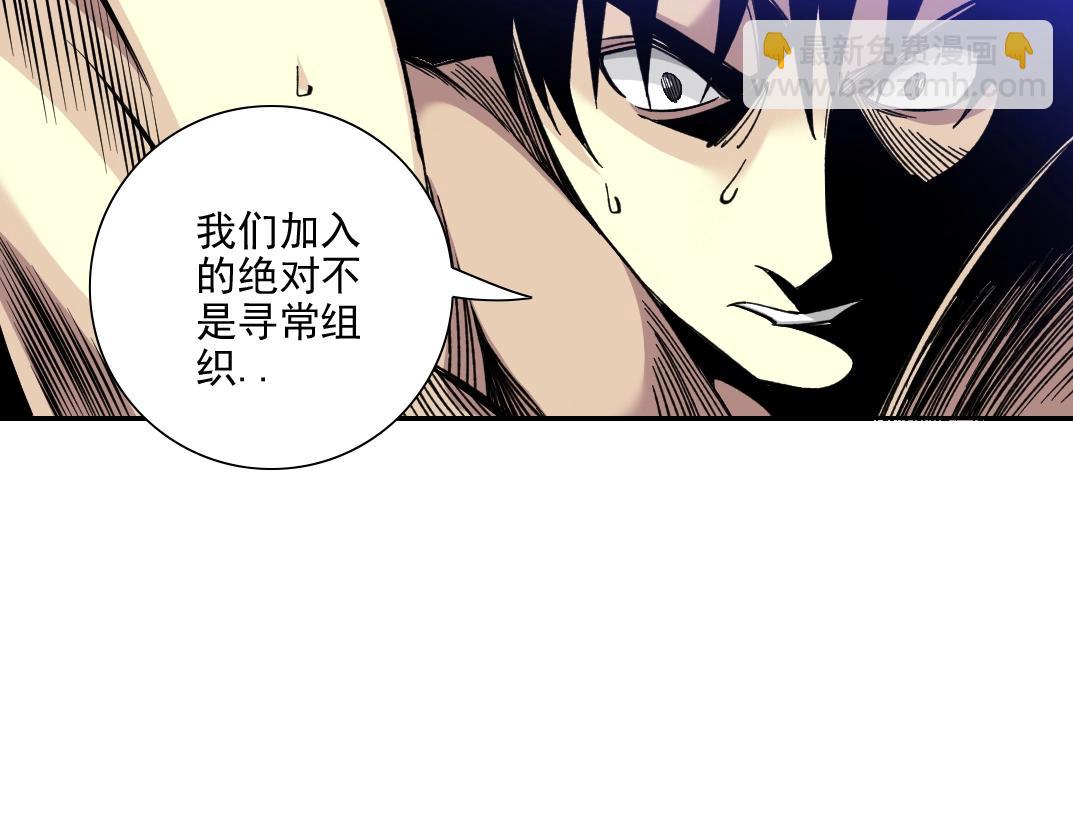 第81话 做人做狗做选择29